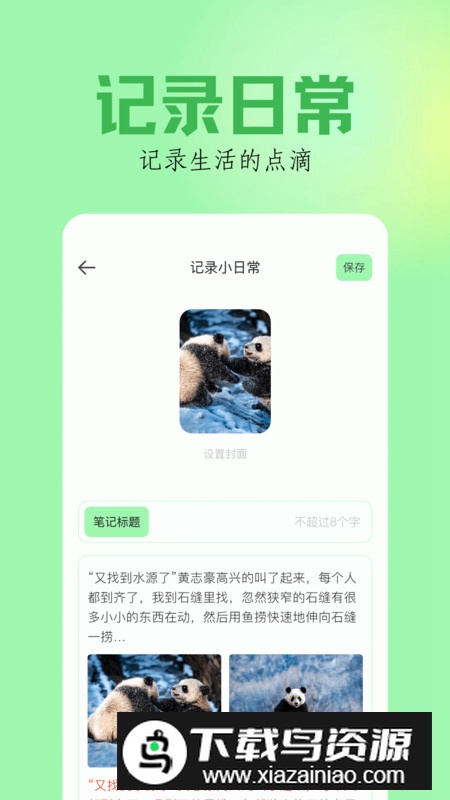 笔触阁阅读器app免费版最新版截图4