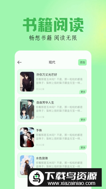 笔触阁阅读器app免费版最新版截图5