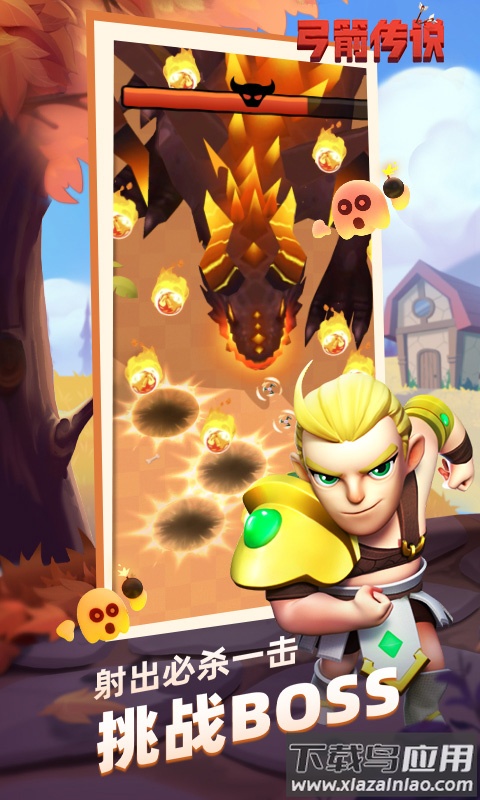 弓箭传说正版最新版截图2