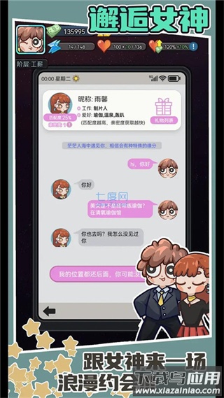 打工人日记手游最新版截图3