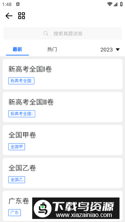 笔袋app手机版截图