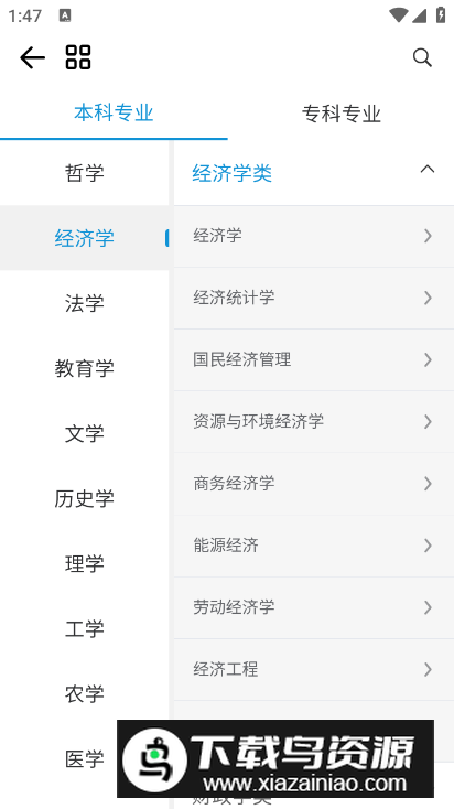 笔袋app手机版截图
