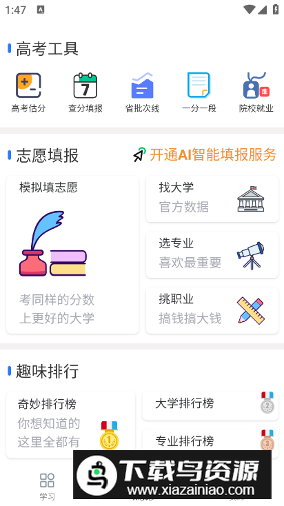 笔袋app手机版截图