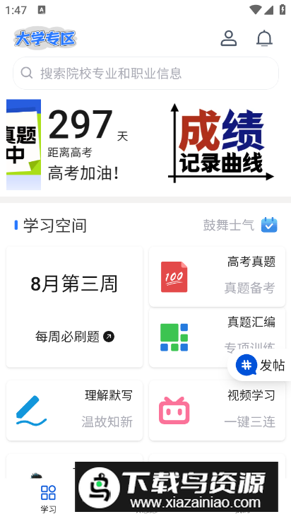 笔袋app手机版截图