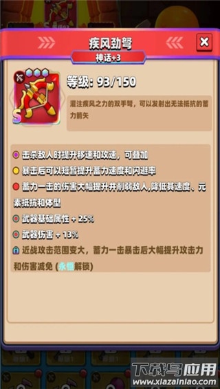 弓箭传说小米版