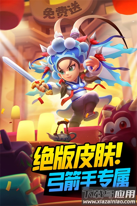 弓箭传说小米版截图