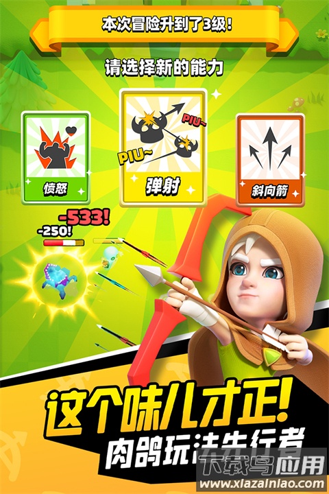 弓箭传说小米版截图