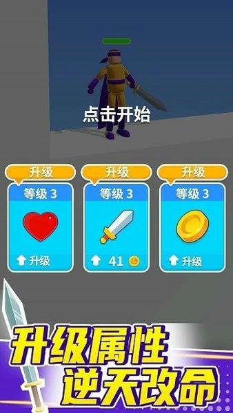 看我大宝剑官方版最新版截图1