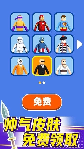 看我大宝剑官方版最新版截图2