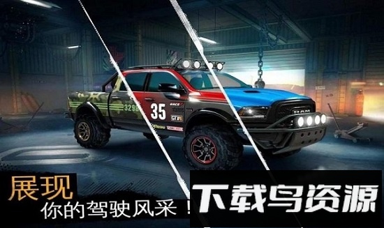 超级越野狂飙最新版游戏下载