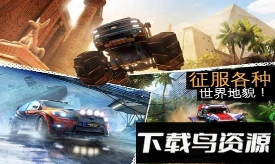 超级越野狂飙手游最新版截图1