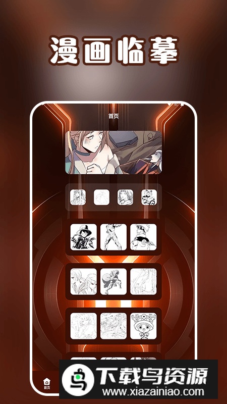 笔画笔顺盒子app手机版最新版截图1
