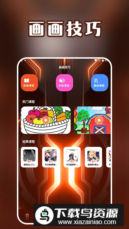 笔画笔顺盒子app手机版最新版截图2