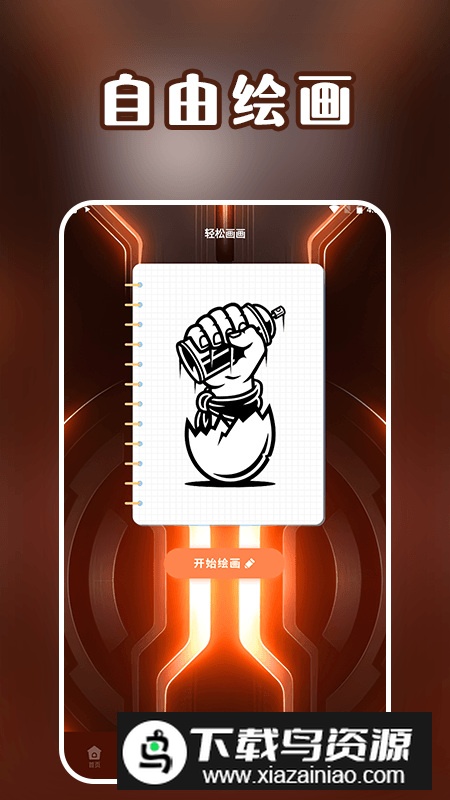 笔画笔顺盒子app手机版最新版截图3