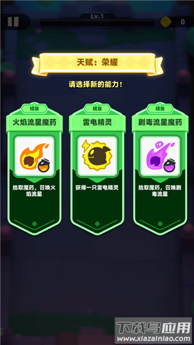 弓箭传说2手机中文版