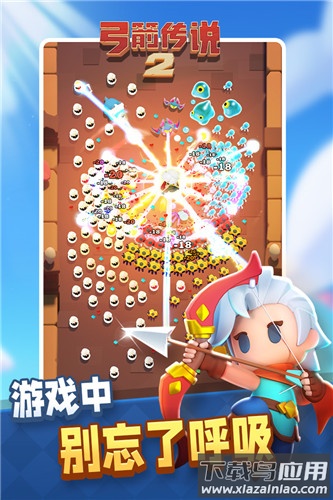 弓箭传说2手机中文版最新版截图1