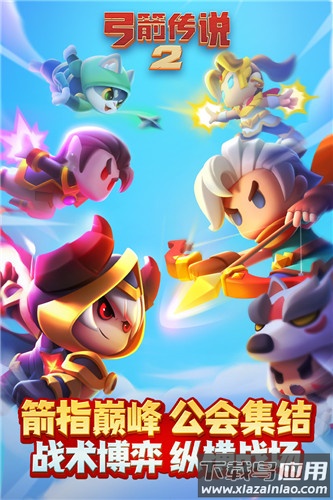 弓箭传说2手机中文版最新版截图2