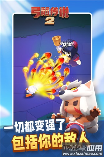 弓箭传说2手机中文版最新版截图3