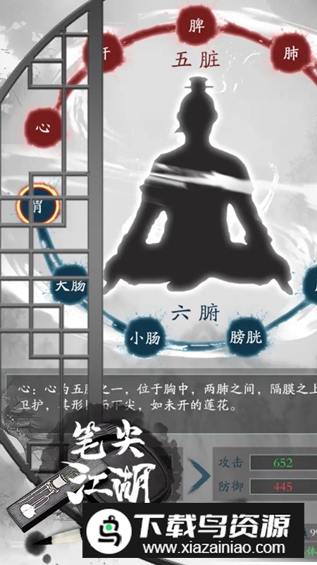 笔尖江湖游戏最新版最新版截图3