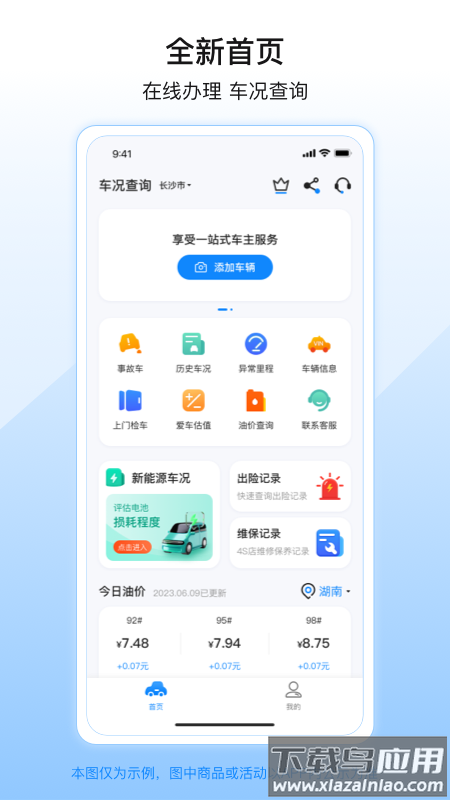 柠檬查二手车app最新版截图1