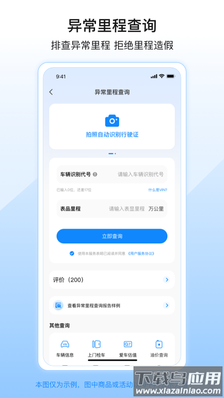柠檬查二手车app最新版截图2