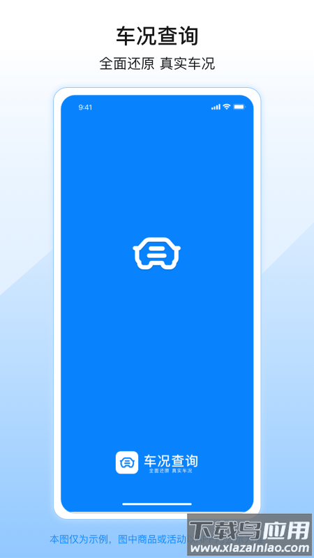 柠檬查二手车app最新版截图3