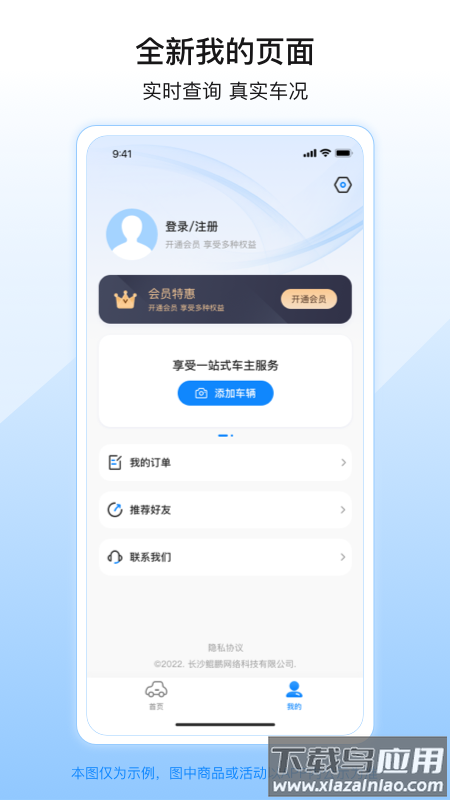 柠檬查二手车app最新版截图4