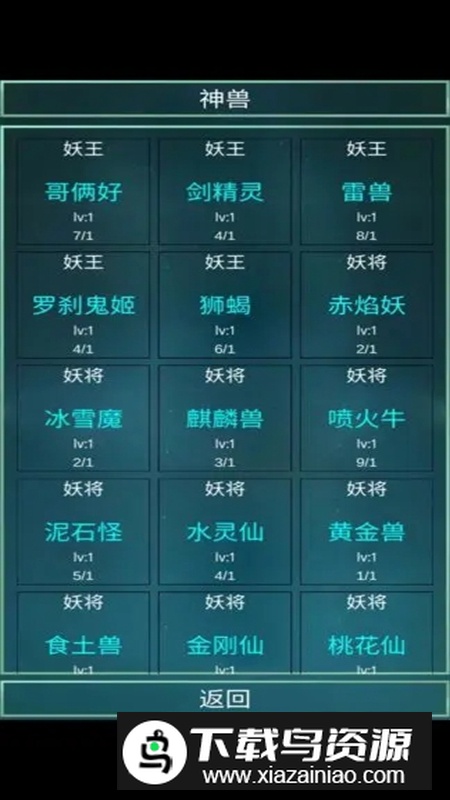 笔墨西游游戏官方最新版最新版截图1