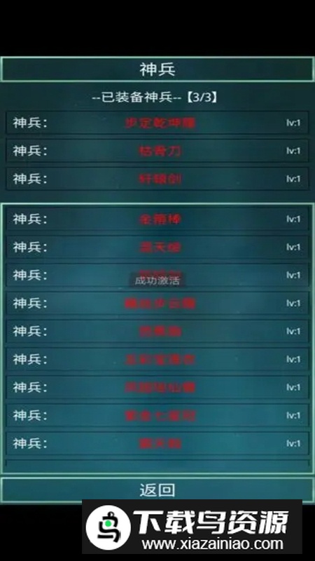 笔墨西游游戏官方最新版最新版截图4