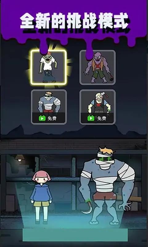 僵尸敢死队HD无限金币最新版截图2