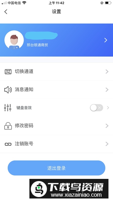 笑脸付APP官方最新版最新版截图1