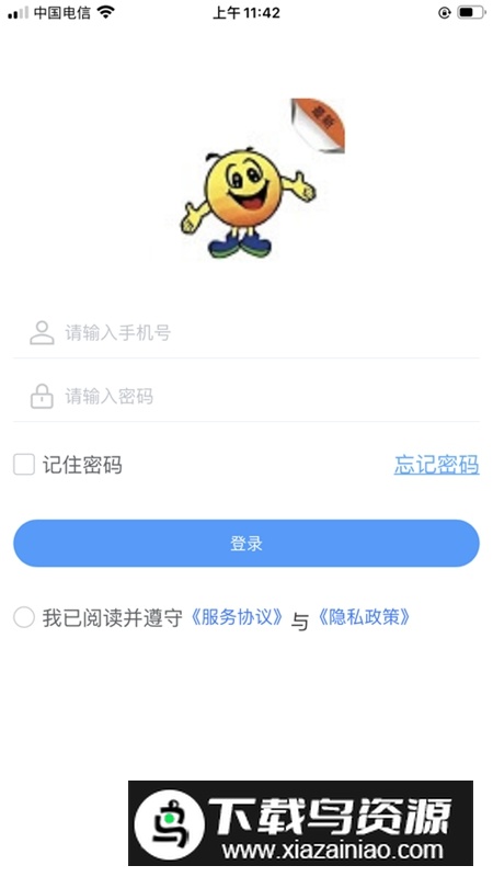 笑脸付APP官方最新版最新版截图2