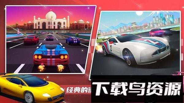 超级赛车大师手游最新版截图2