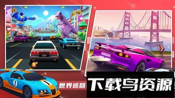 超级赛车大师手游最新版截图4