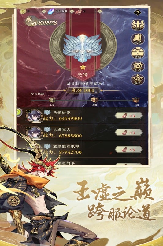 太初行手游最新版最新版截图2