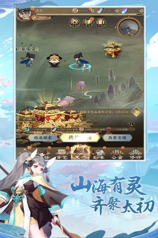 太初行手游最新版最新版截图4