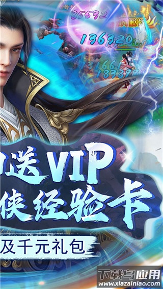 弑神斩仙手游官方版最新版截图2