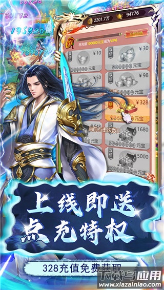 弑神斩仙手游官方版最新版截图4