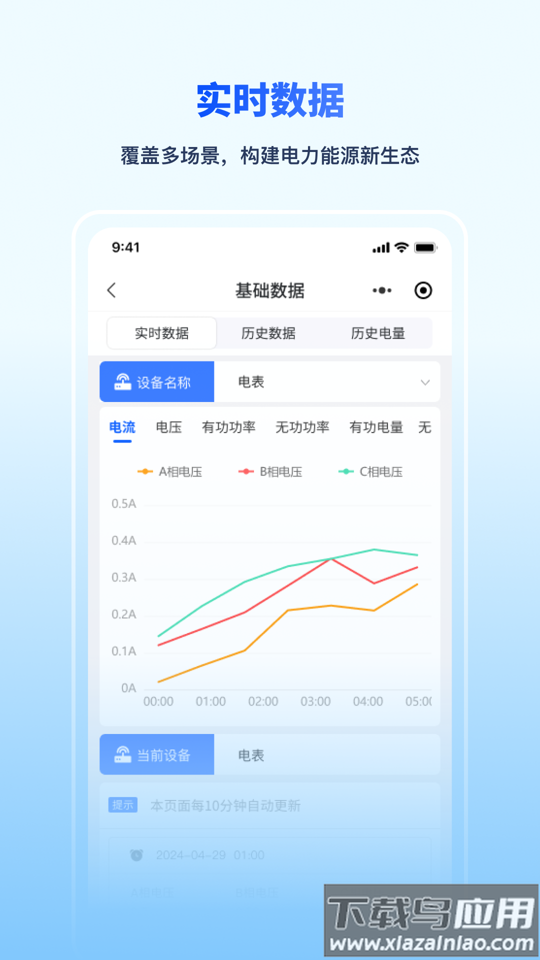 泛物云盒app最新版截图2