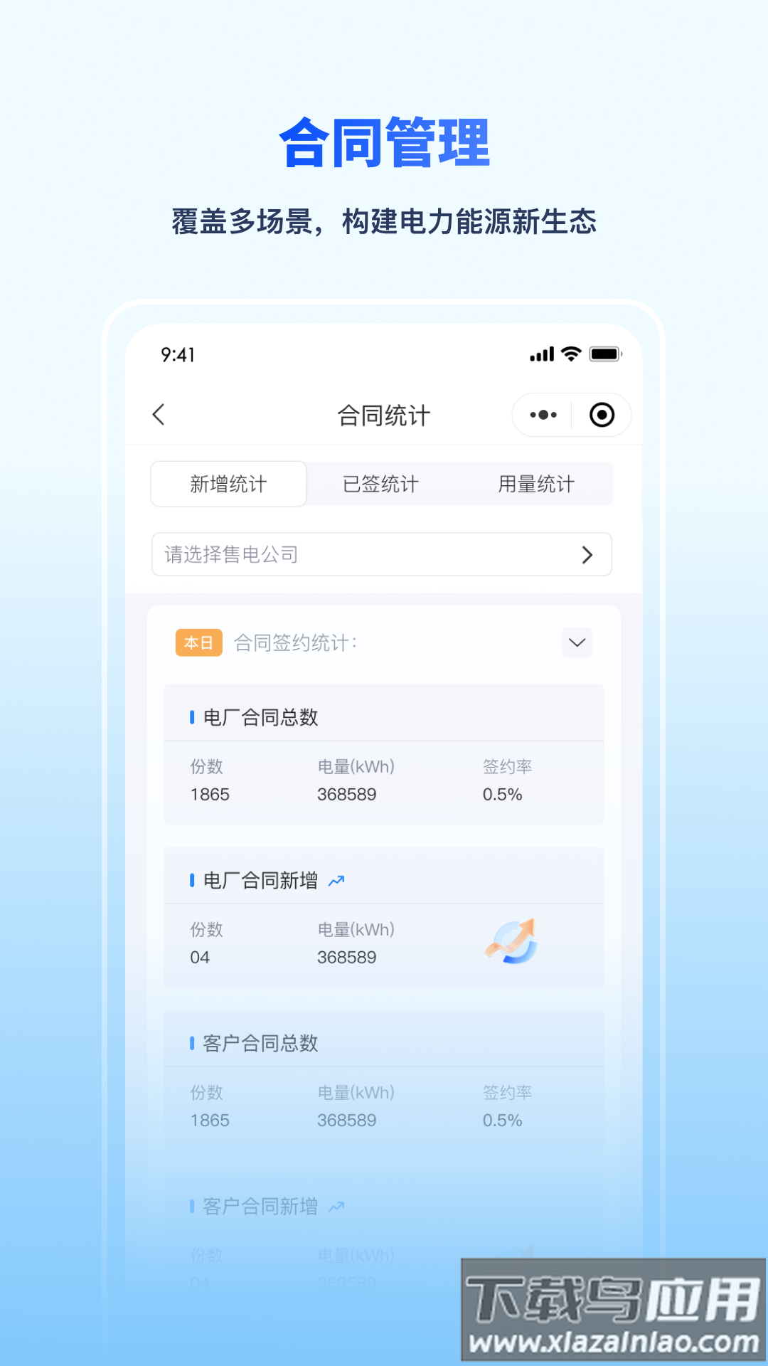 泛物云盒app最新版截图3