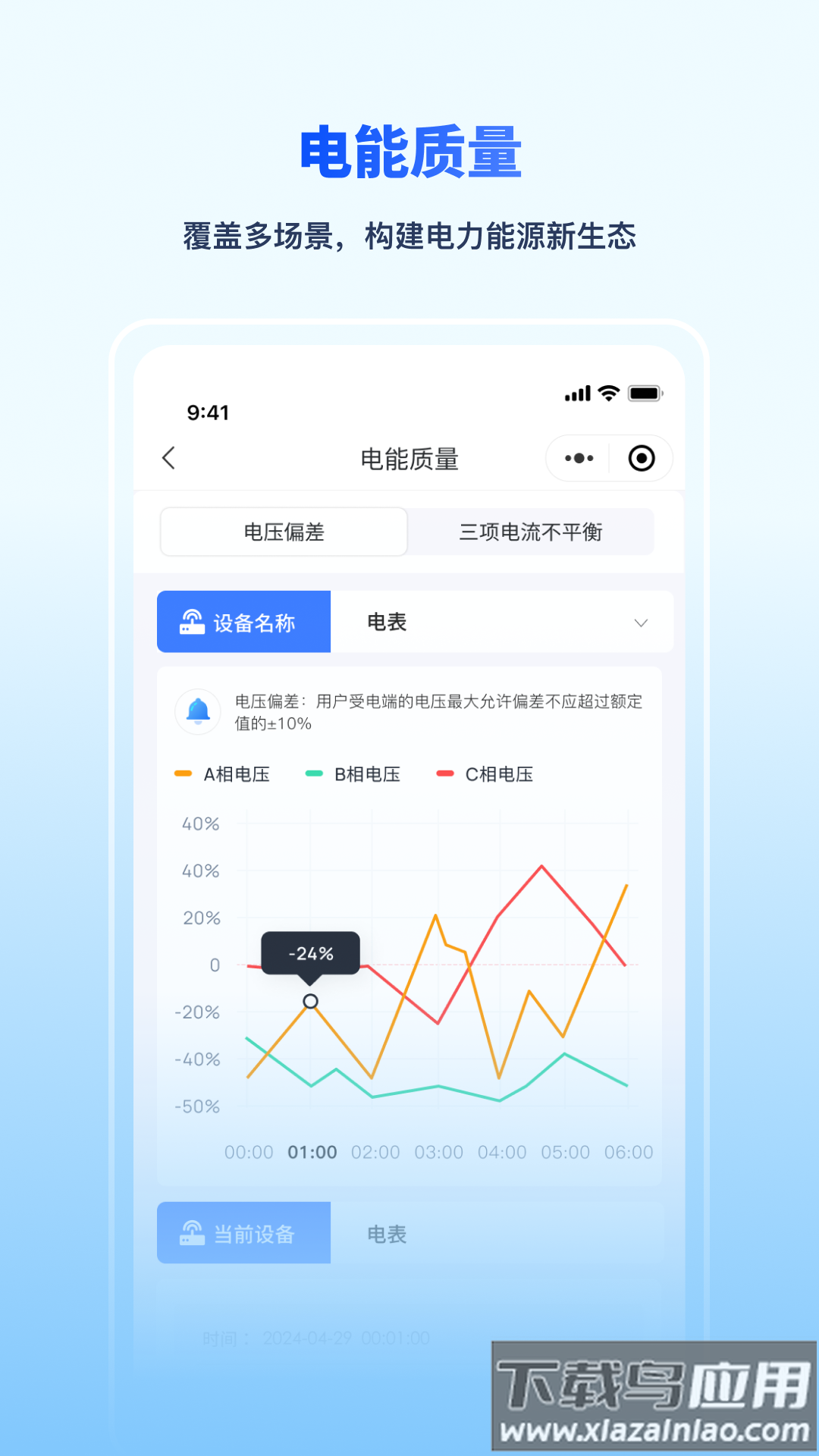 泛物云盒app最新版截图4