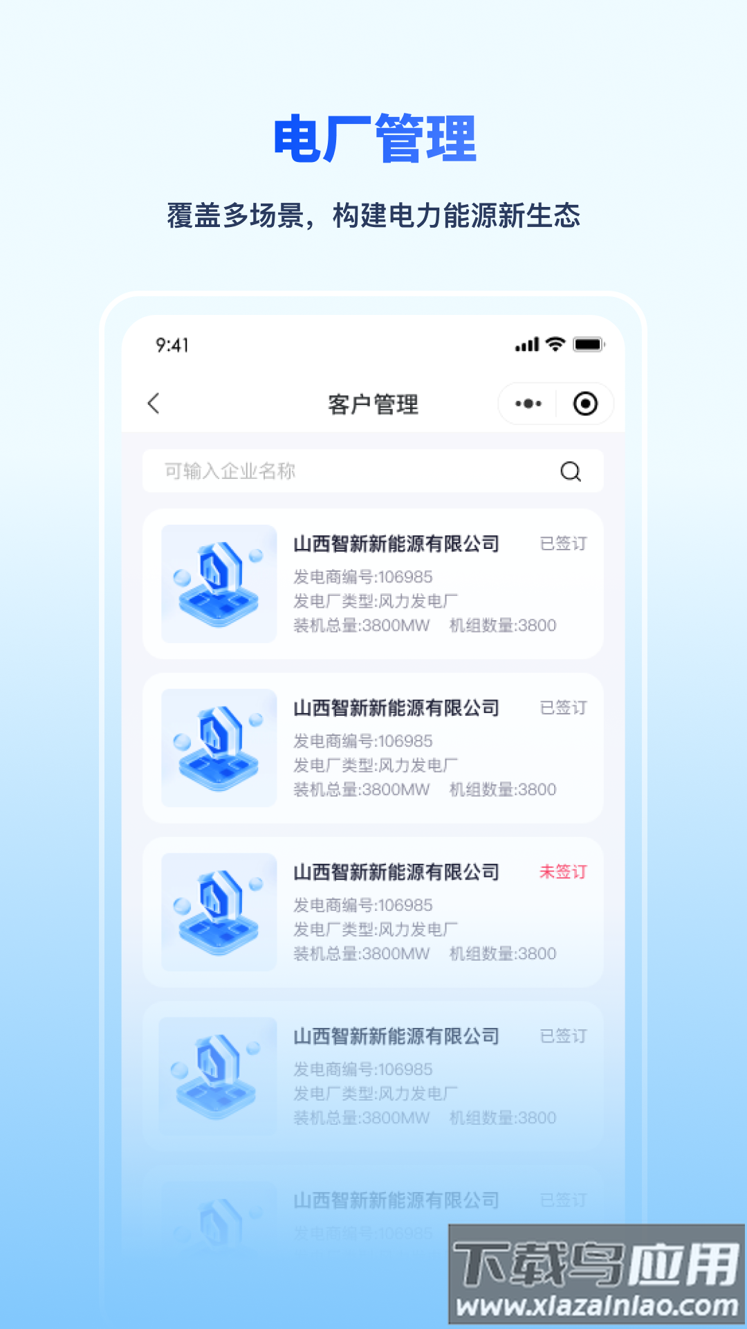 泛物云盒app最新版截图5