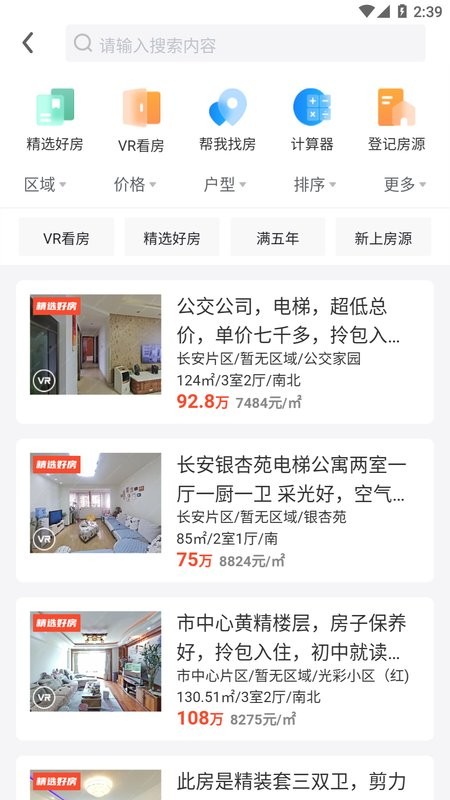 天诚网官方版最新版截图1