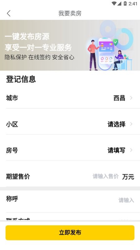 天诚网官方版最新版截图3