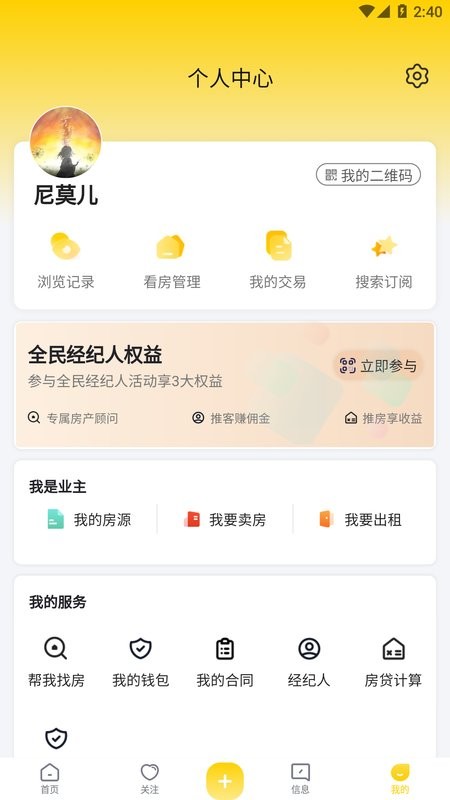 天诚网官方版最新版截图4