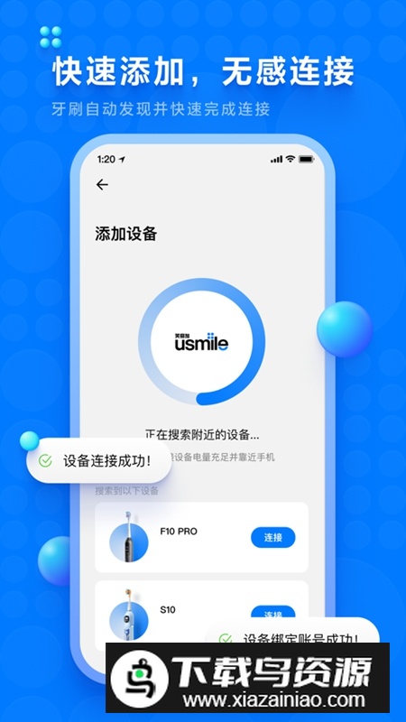 笑容加APP官方最新版最新版截图5