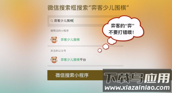 弈客少儿围棋app官方版