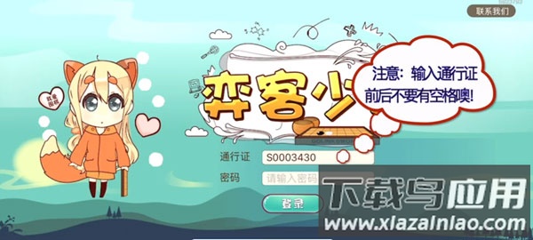 弈客少儿围棋app官方版