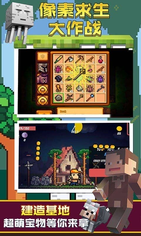 像素求生大作战官方版