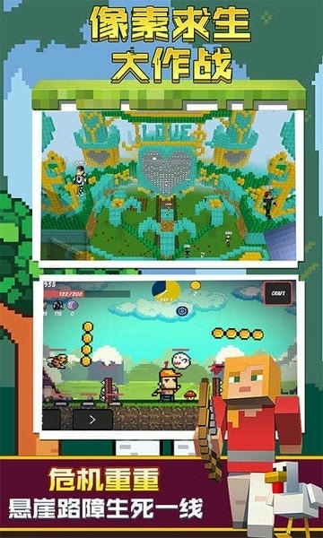 像素求生大作战小游戏最新版截图1